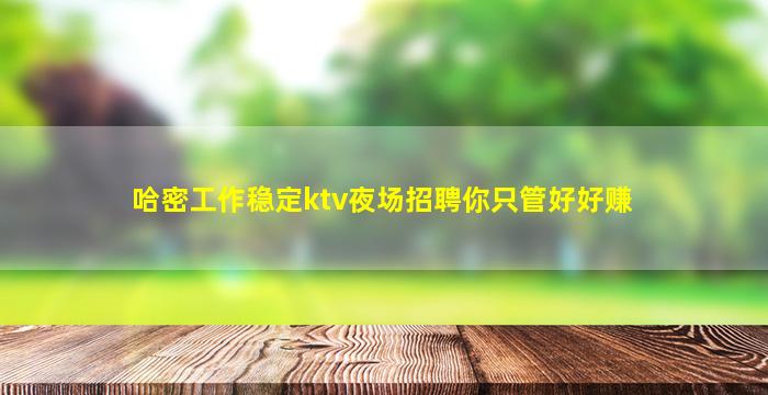 保定夜场招聘