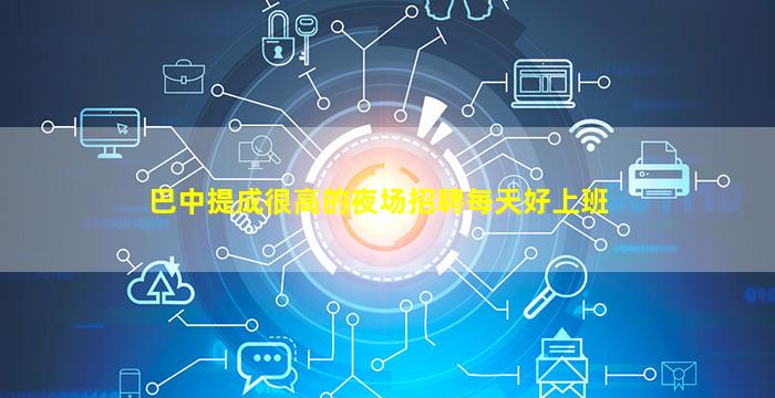 衢州酒吧招聘